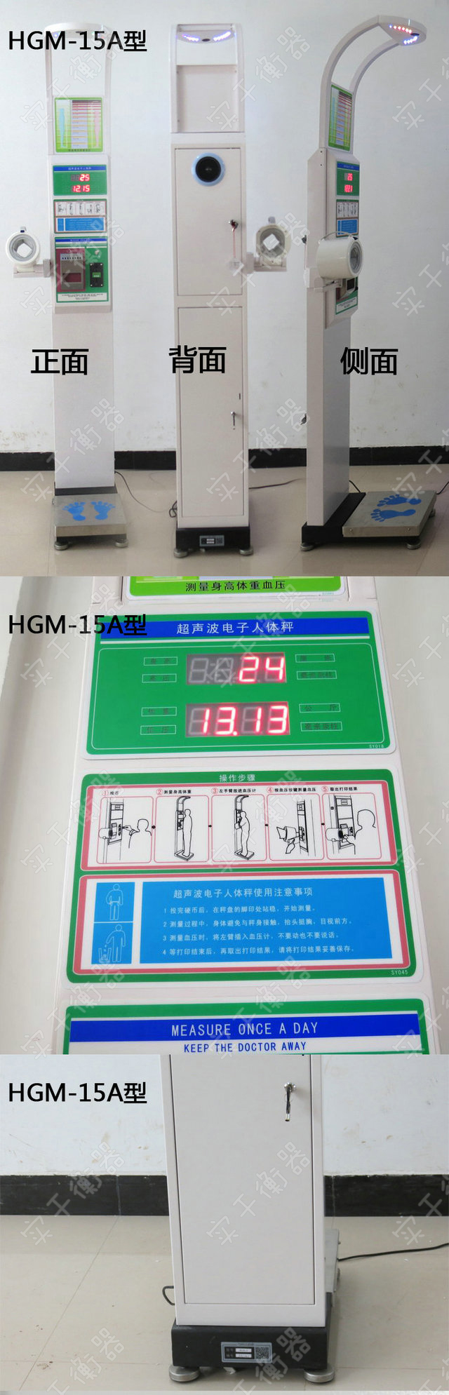 嬰兒身高體重測(cè)量儀